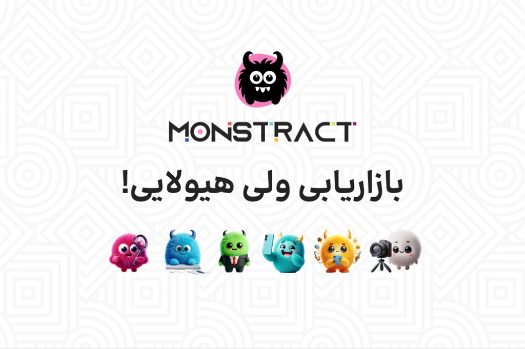 مانسترکت